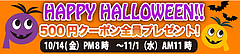 halloween_top