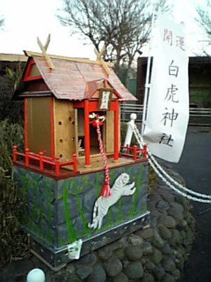 白虎神社(PHOTO オレンジパーム)