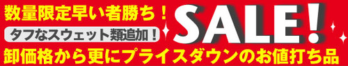 激安SALE無地スウェット通販