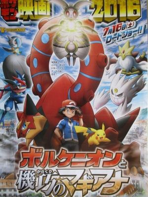 ポケモンORAS情報攻略まとめ