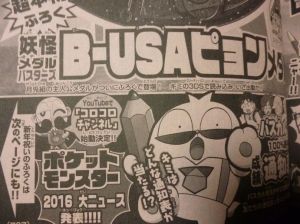 ポケモンORAS情報攻略まとめ