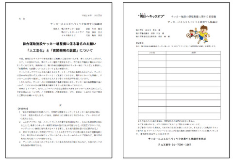 署名用紙2_03