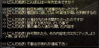ごんだぬき1