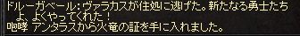 ヴァラカス討伐メッセ
