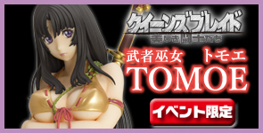 通販ページ