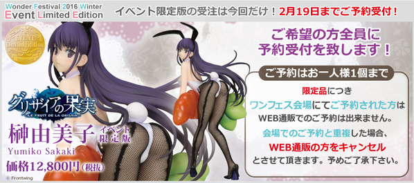 通販バナー5