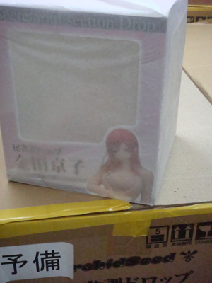 kyoko