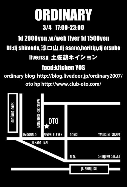 ordinary201203_back