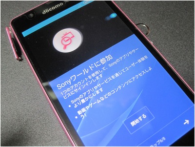 SO-04E (8)