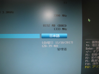PC大ピンチ!2 (9)