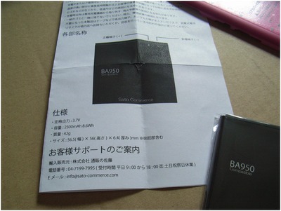 SO-04E (15)