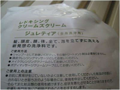 クリームズクリーム (3)