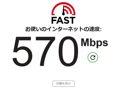 光回線 (6)