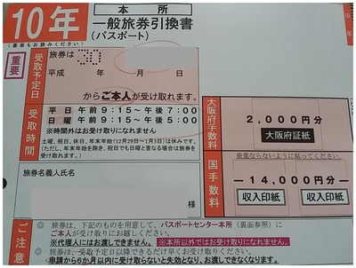 パスポート (1)