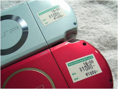 PSP-2000 (2)