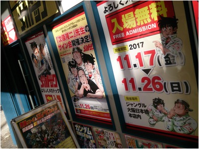日本橋 (8)