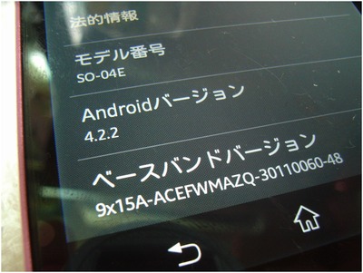 SO-04E (5)