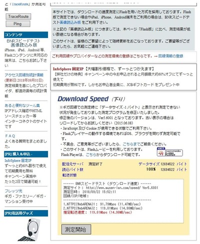 光回線 (1)