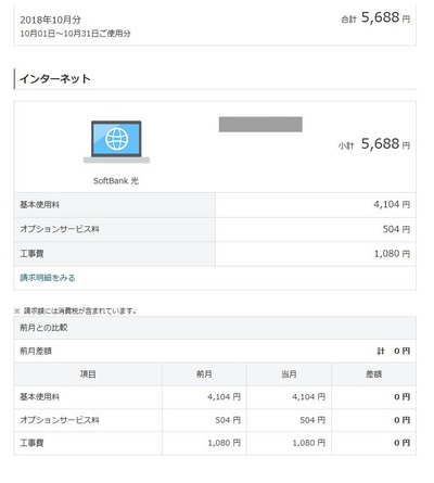光回線 (7)