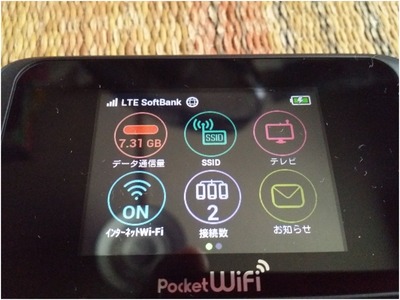 ポケットWi-Fi (1)