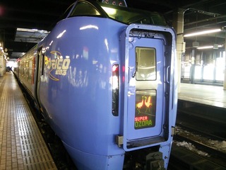 スーパーおおぞら7号(札幌駅)