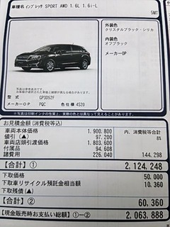最強の衝動買い