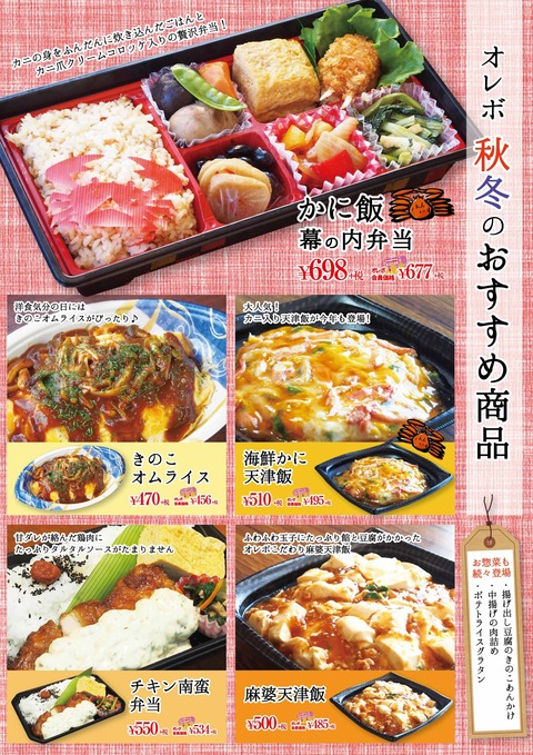 1711冬キャンA4 裏ol-01