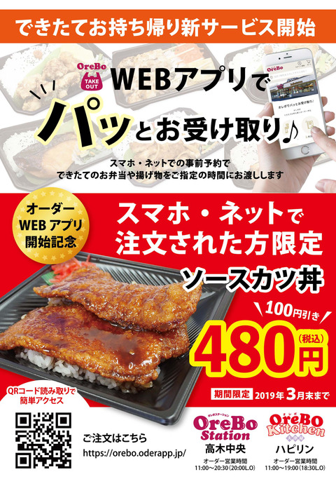 店頭チラシA5 表