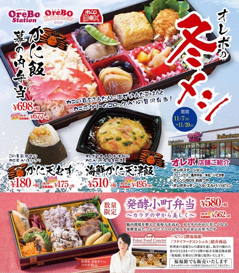 1611冬キャンお弁当