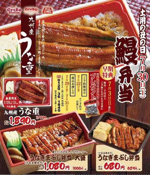 2016鰻ご予約チラシ