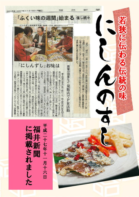 151116新聞記事