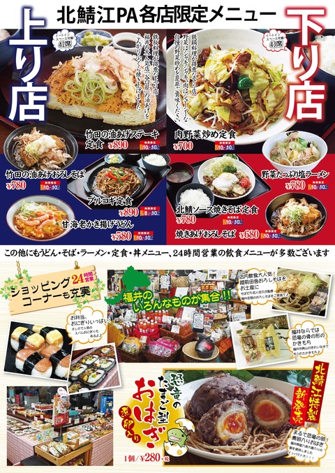 1607北鯖上りチラシ 裏ol見本