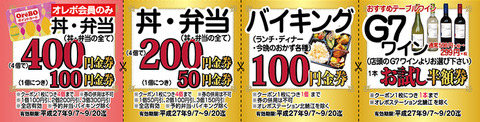 秋キャンクーポン