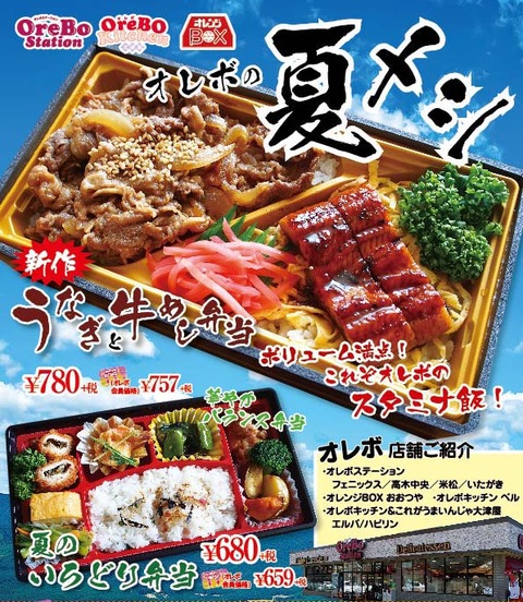1606夏キャン①お弁当