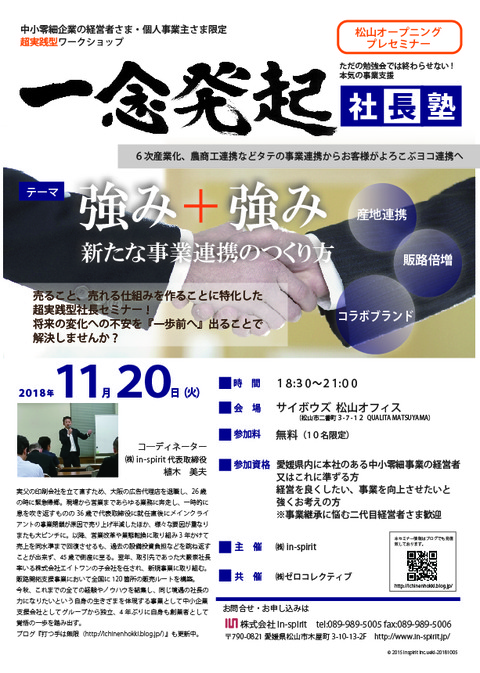 一念発起改バージョン