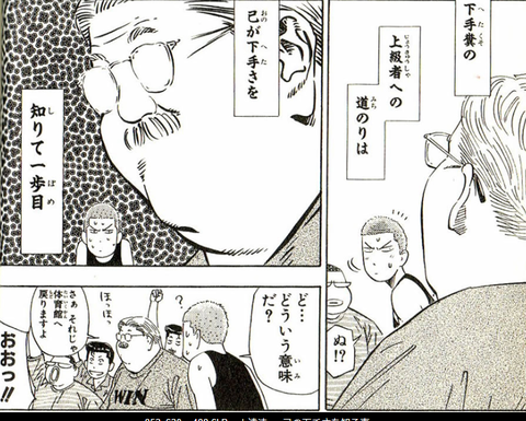 安西先生の名言