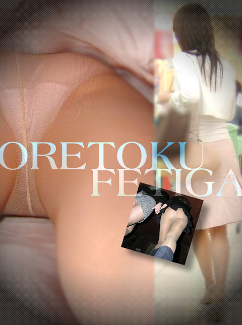 テカリで抜いた! パンスト履いた女性ばかり逆さ撮りしたったwww