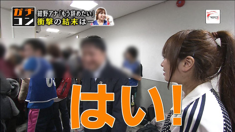 元モーニング娘。の紺野あさ美アナウンサーのポニーテールが理想すぎると話題沸騰中