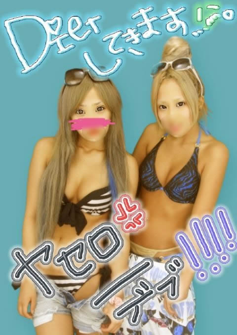 これは抜けるッ! ギャルたちのエロいプリクラを見よ