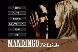 Mandingo