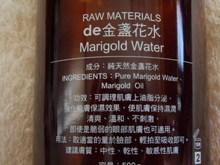 ��ֿⷲ� (Marigold Water��