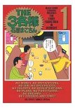 THE3名様 石原まこちん