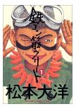 鉄筋
