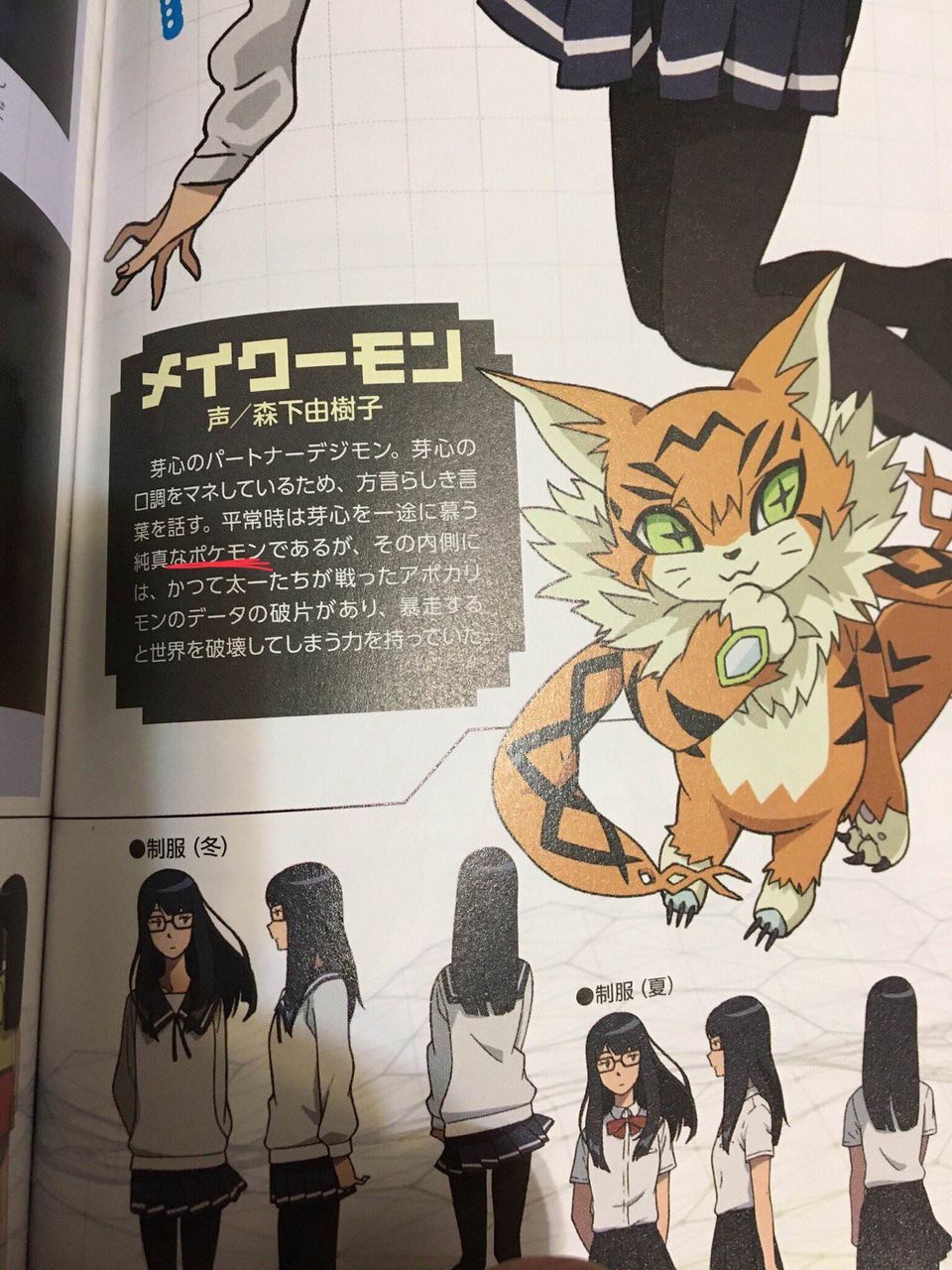 悲報 デジモンアドベンチャーtri のデジモン 本当はポケモンだったｗｗｗｗｗｗ ゲームめったくり通信