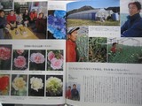 フラワーショップ3,4月号 川崎ミネ『浅間園』