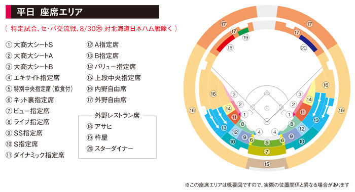 seat_rg_osaka_n