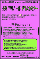 Drセミナー告知イラストプレゼン版