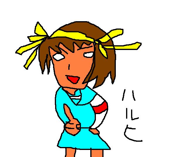 ハルヒ