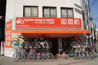 自転車店のポップが面白すぎる ...