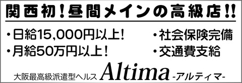 アルティマトゥーレ